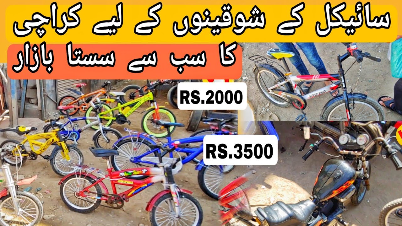 Lalukhet Cheapest Used & New Cycles Market in Karachi 2022 | Cheapest Cycle Market in Karachi 2022