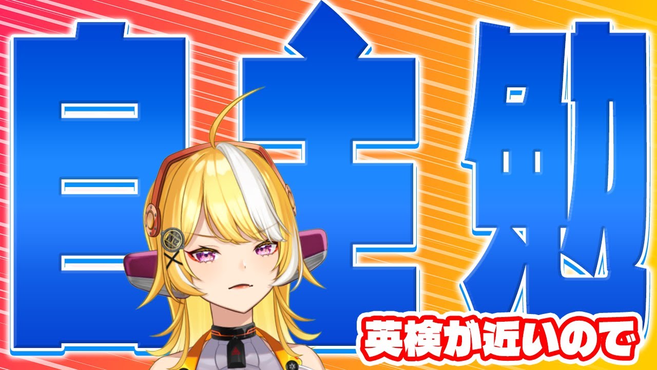 【英語勉強】自主勉回！ 英語がスラスラ出るようになりたい！【#つまみえいご道】
