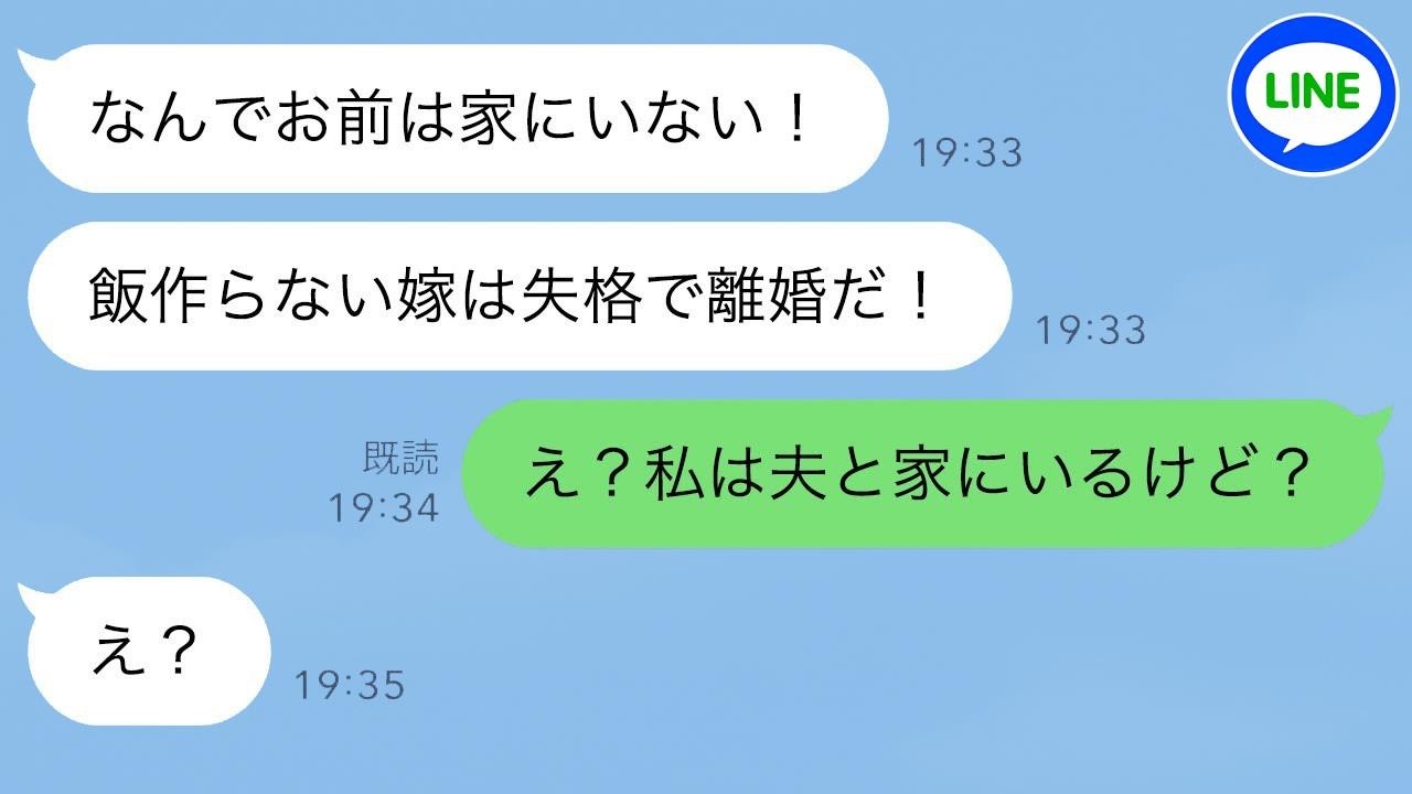 夫：「今日は家にいないの？」私：「いるよ、同じ部屋にいるけど？」