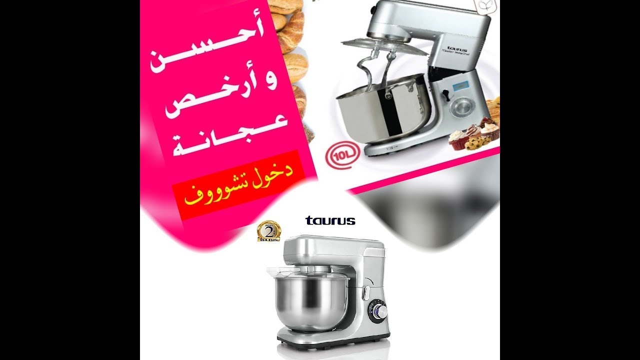 تجربتي مع عجانة taurus