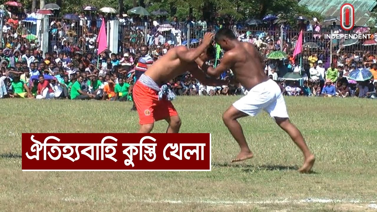 ভাটি অঞ্চলের ঐতিহ্যবাহি কুস্তি প্রতিযোগিতা || Kusti Khela