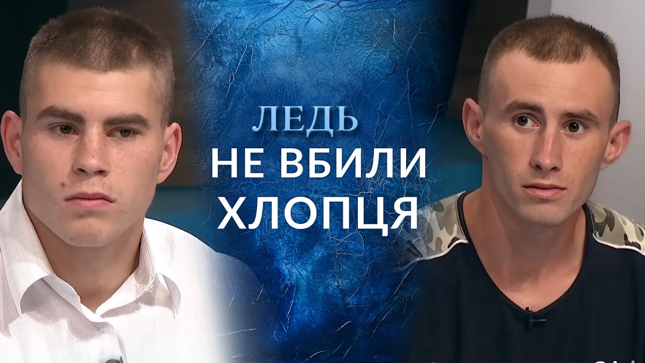 ПОБИТТЯ НА СМЕРТЬ через морозиво! Шокуюча правда про бійку на 