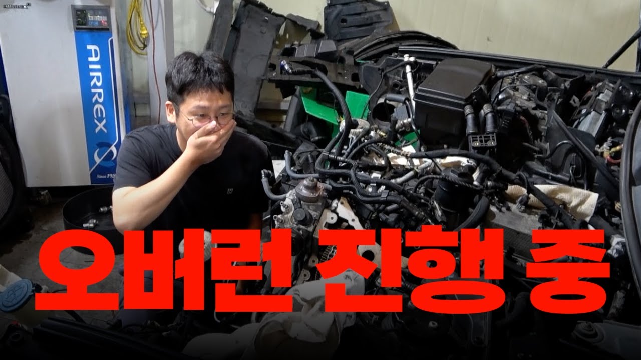 레인지로버 오버런 만원으로 예방하는 방법 / 보그 4.4디젤