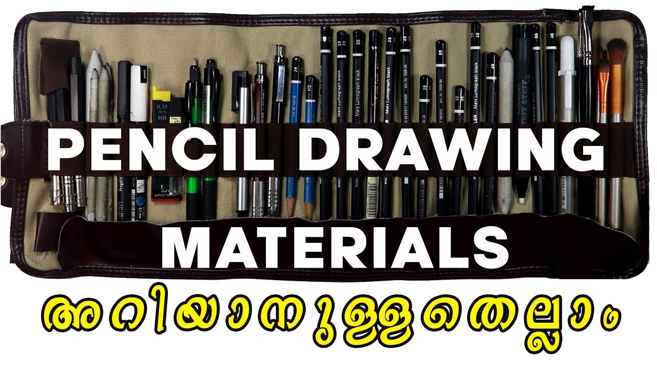 Pencil Drawing Materials - പെൻസിൽ ഡ്രോയിങ്  മെറ്റീരിയൽസ്  - അറിയേണ്ടതെല്ലാം