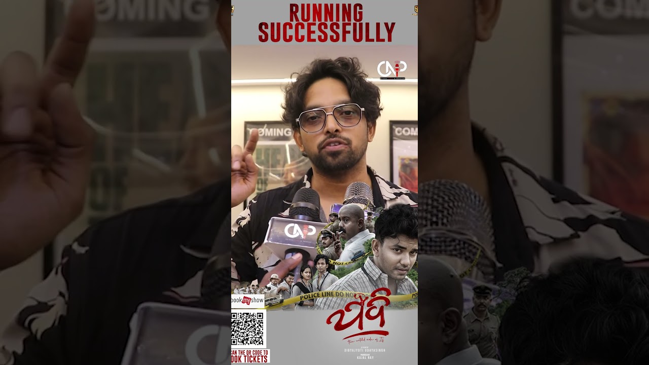 JADI FILM REVIEW odisha news & podcast
