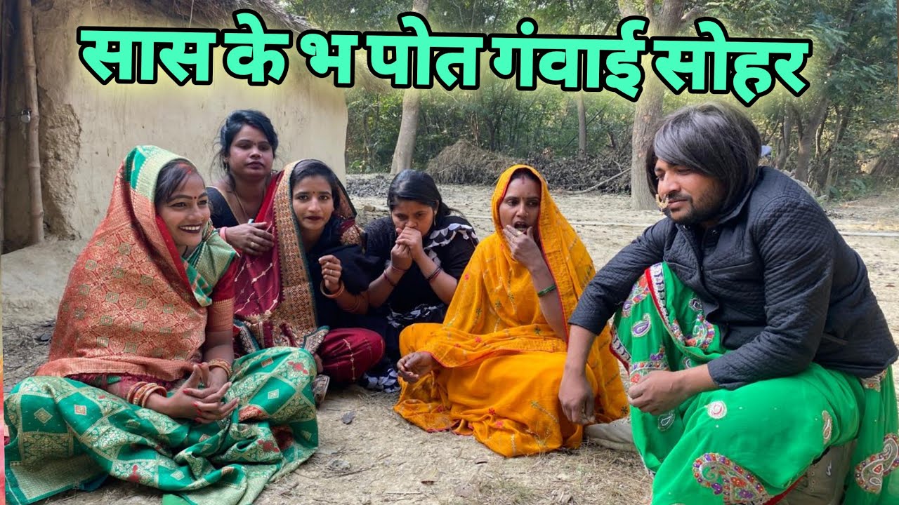  सोहर 