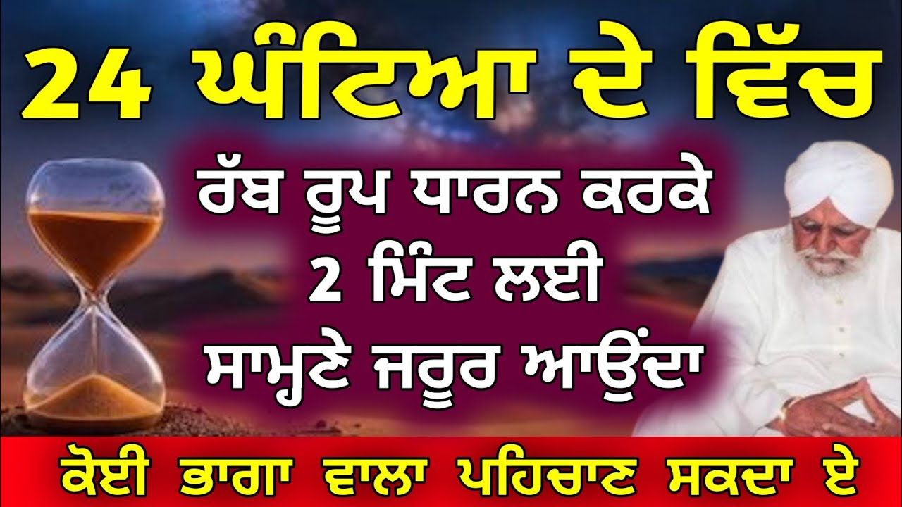 Baba waryam singh Ji katha27 nov