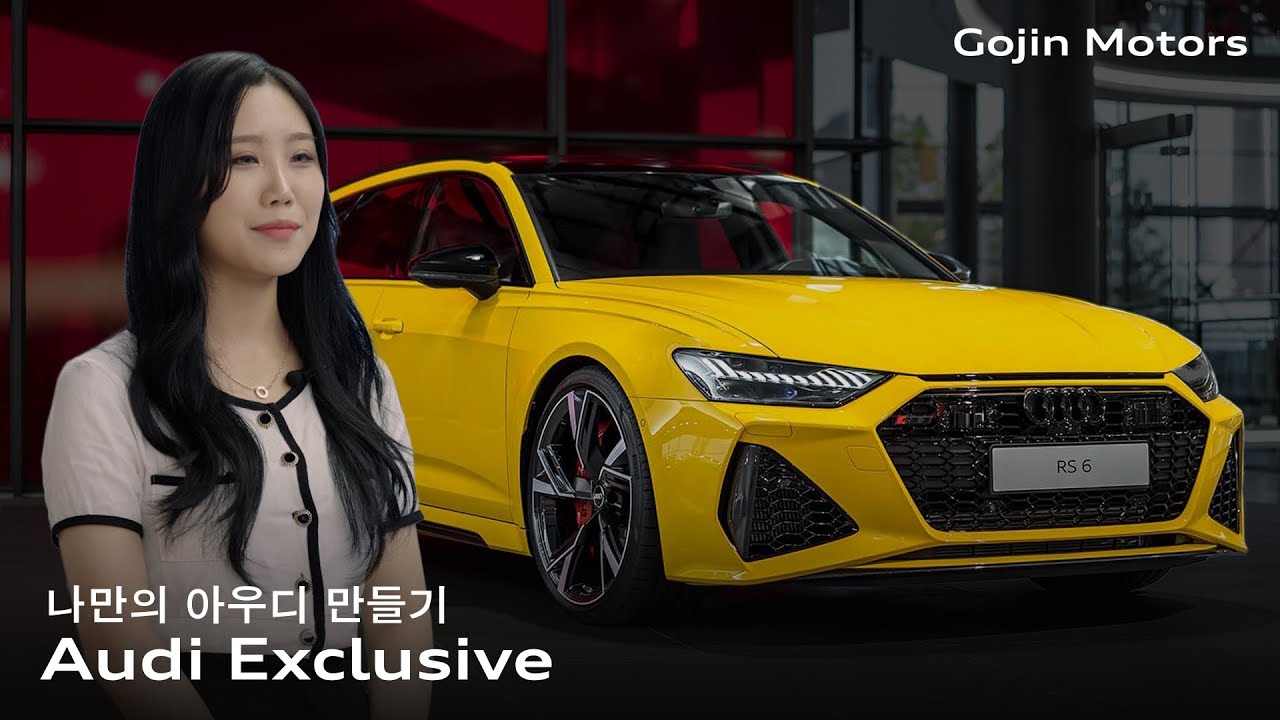 [고진모터스] 나만의 아우디를 가지는 방법? Audi exclusive order!