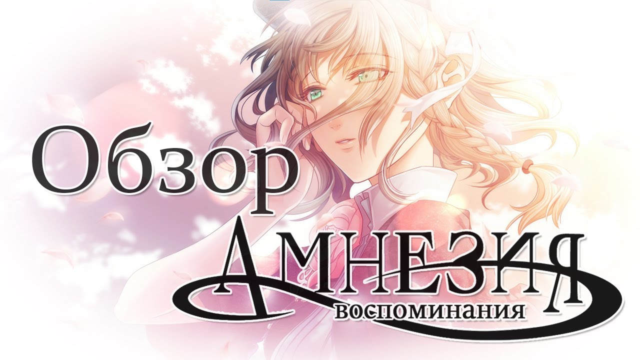 ОБЗОР Amnesia: Memories | Почему мне не нравится игра