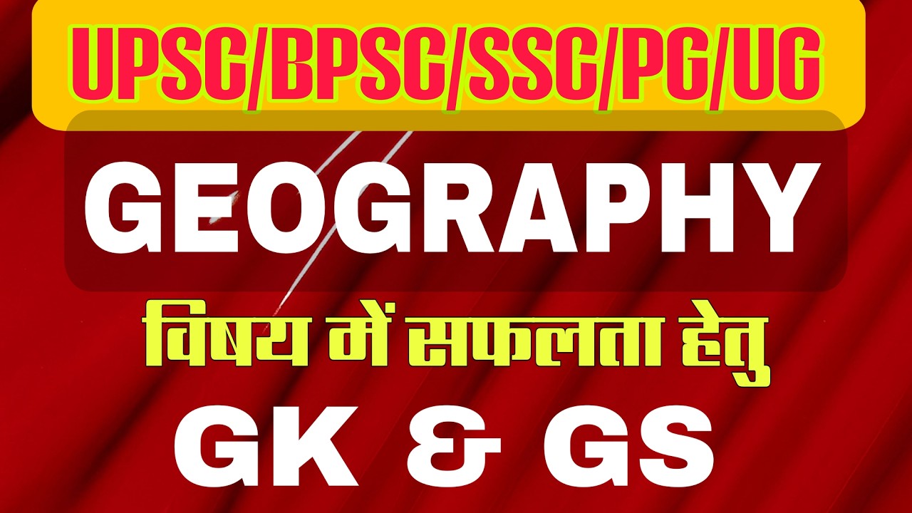 GK_GS_Geography // Geography GK
