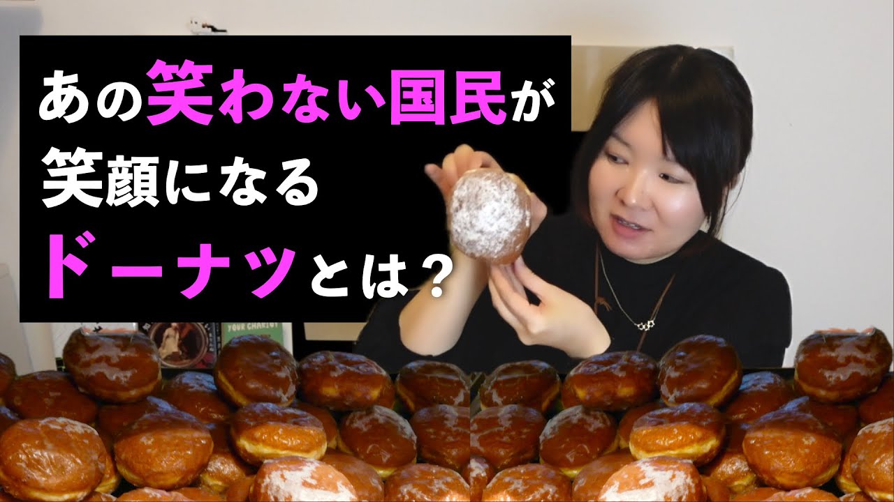 P国のギルティドーナツ、ポンチュキを堪能してみよう！旅って人生の投資？など