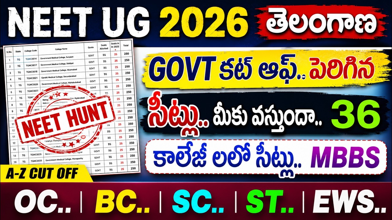 Re Neet ug 2026 telangana government colleges mbbs cut off marks ranks | Neet Hunt | Neet ug 2026 in
