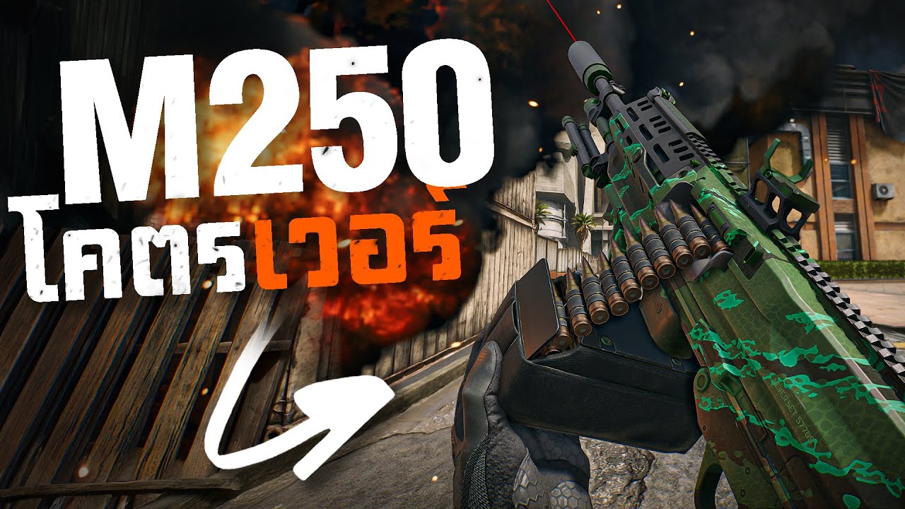 [Delta Force Mobile] - เมื่อผมจับ M250 ครั้งแรก! (คนเดียวเก็บหมดแมพ) เซ็ต 1,000,000