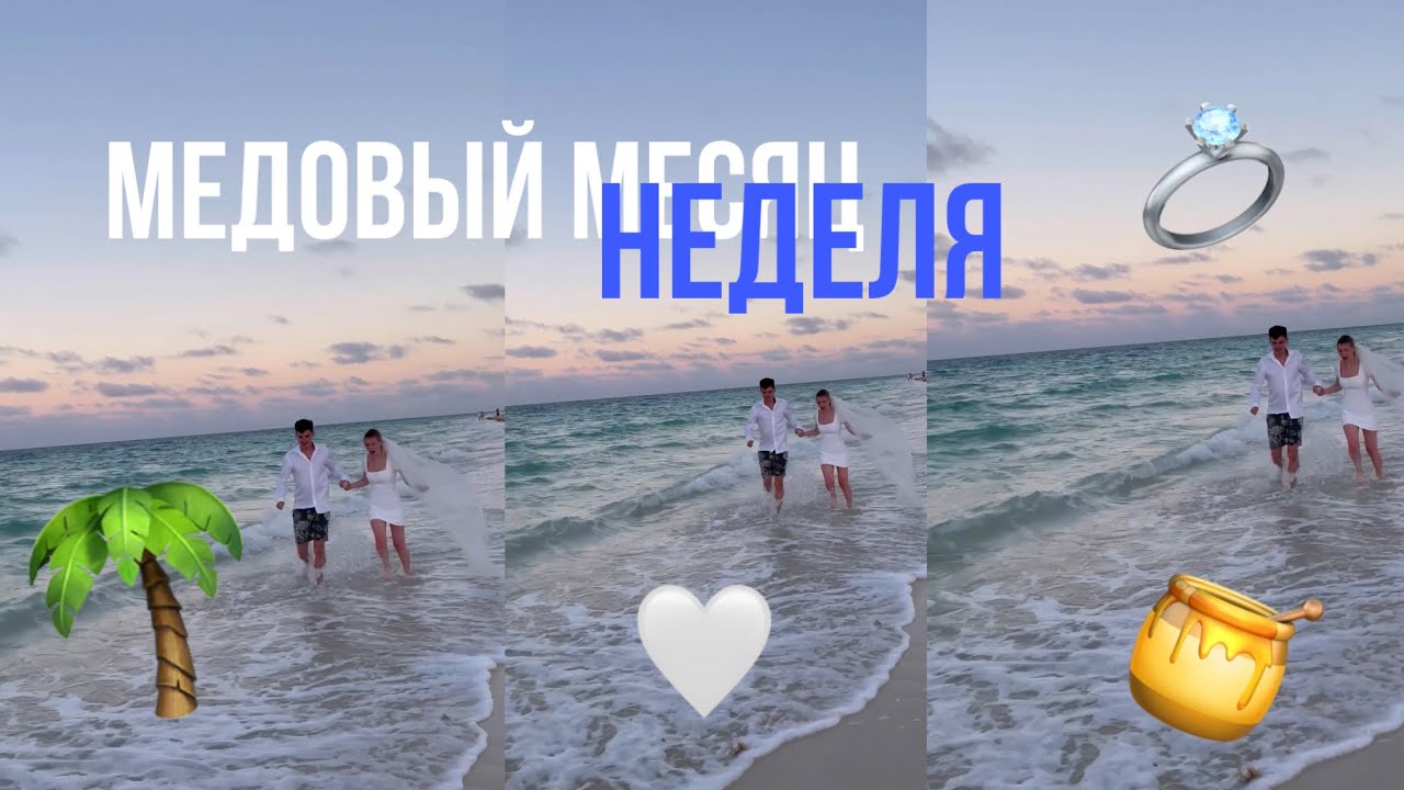 НАШЕ СВАДЕБНОЕ ПУТЕШЕСТВИЕ НА КУБУ | КАЙО КОКО | отель Melia Cayo Coco