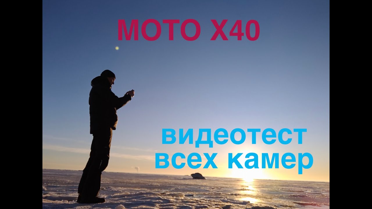 MOTO X40 / Видеотест всех камер / СЕЛФИ 60 МПХ УДИВИЛА