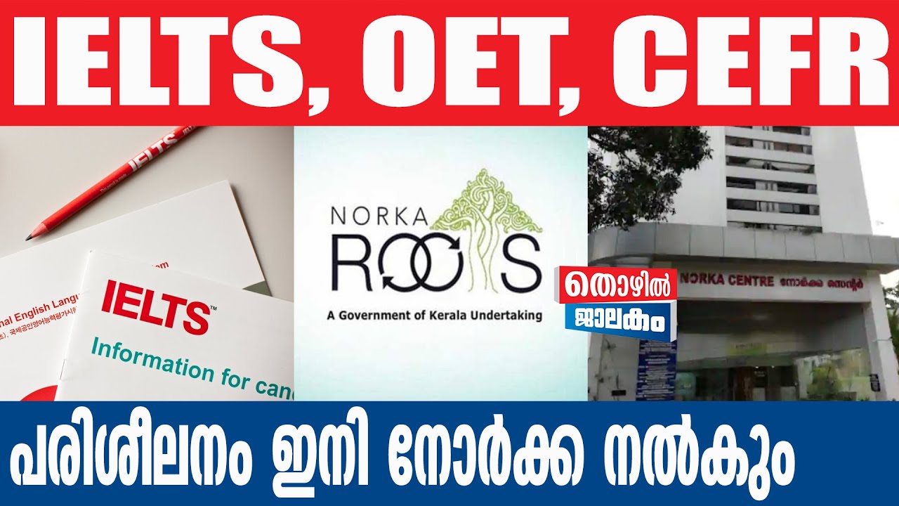 NORKA /തിരുവനന്തപുരത്തും കോട്ടയത്തും കോഴിക്കോടും