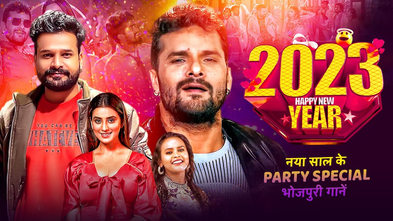 New Year Song - नया साल 2023 के Party Song | #Khesari Lal #Shilpi Raj | New Year Bhojpuri Song 2023