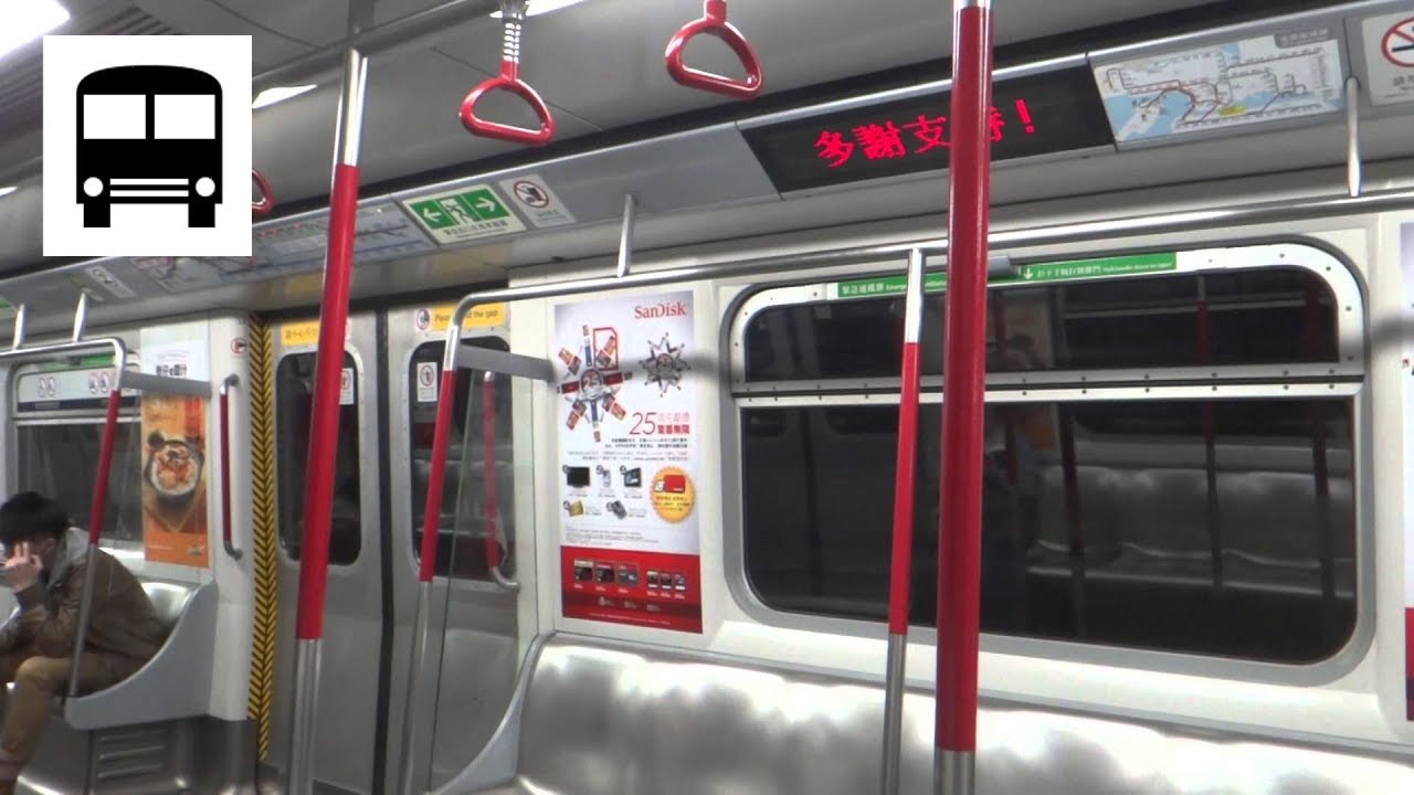 MTR M-Train EMU - Tiu Keng Leng to Yau Tong (Kwun Tong Line) 港鐵觀塘綫 調景嶺往油塘
