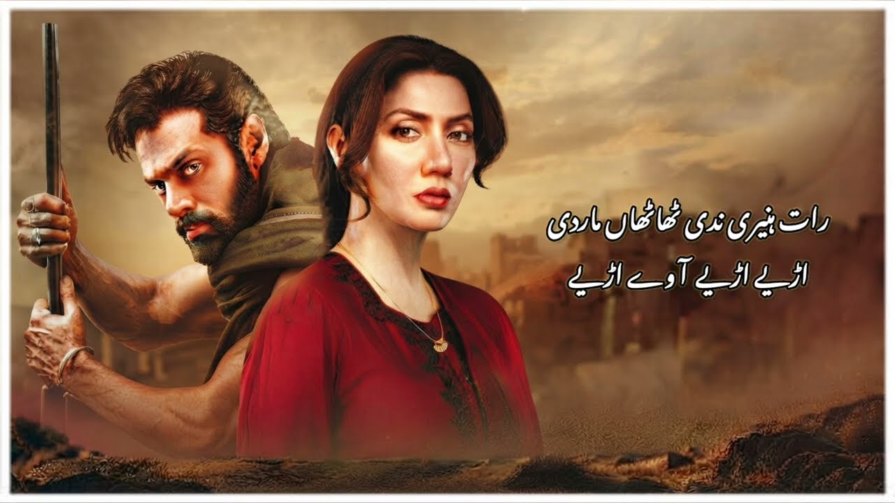 Mitti De Baway | Official OST | Paar Chana De | Arif Lohar & Saleema Khawaja | Pakistani Drama
