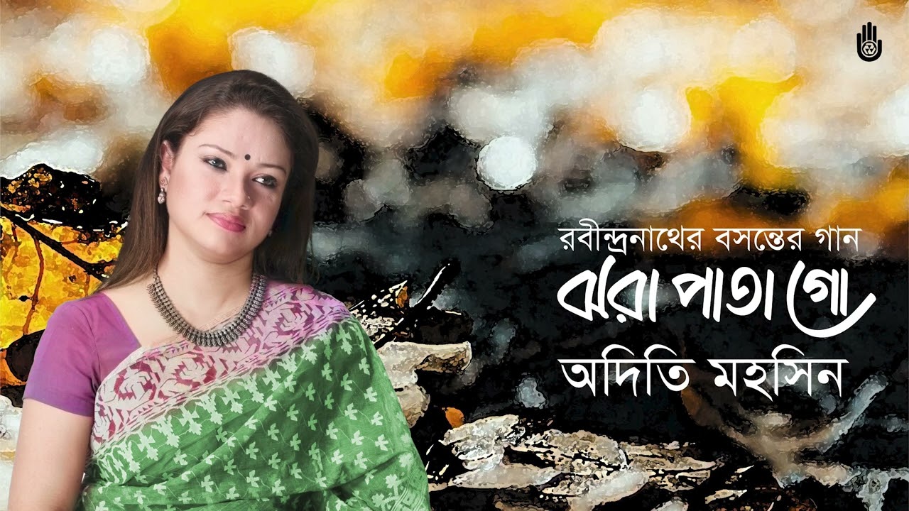 Jhora pata go  ঝরা পাতা গো  I Rabindra Sangeet- Basanta I Adity Mohsin
