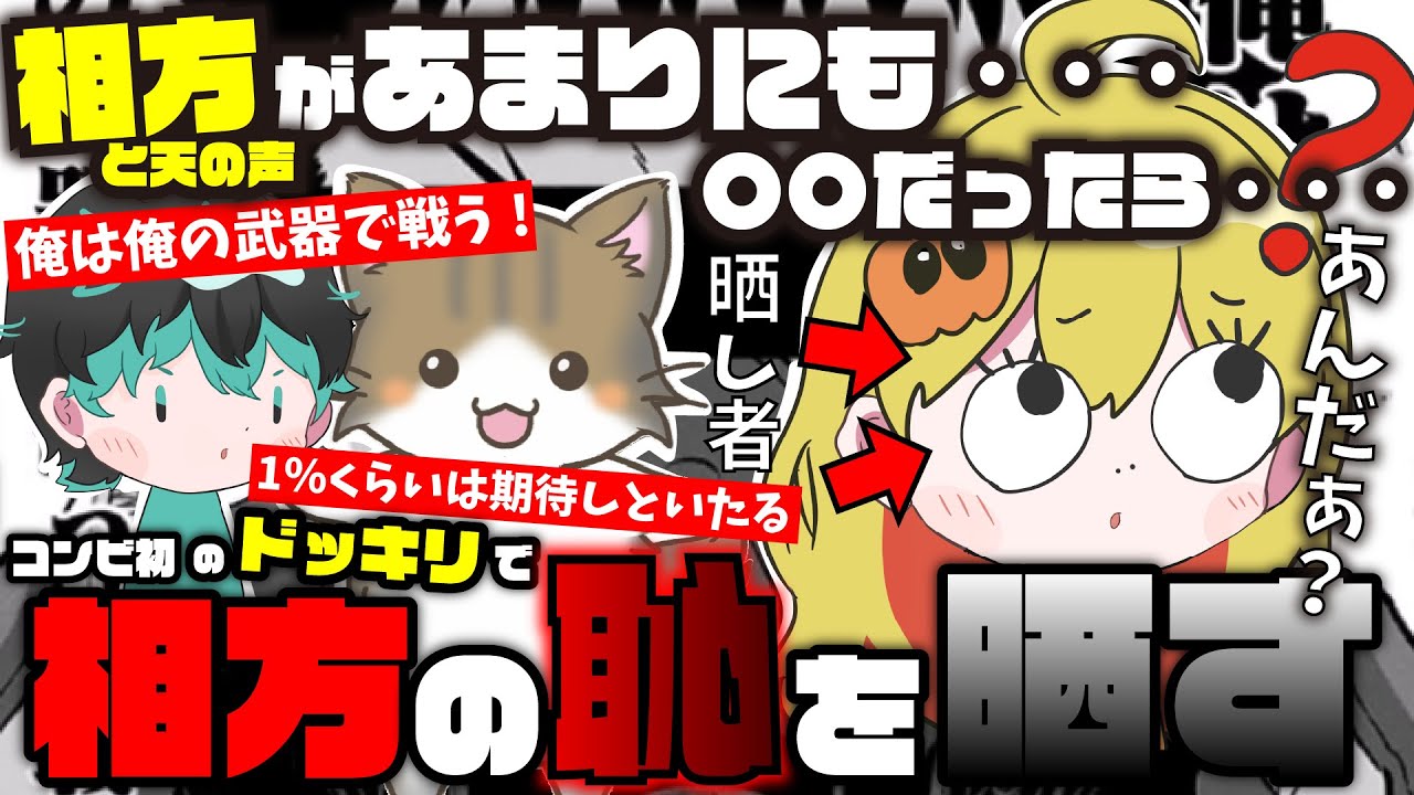 【大恥】ドッキリかけたらバカ丸出しだったｗｗｗｗ