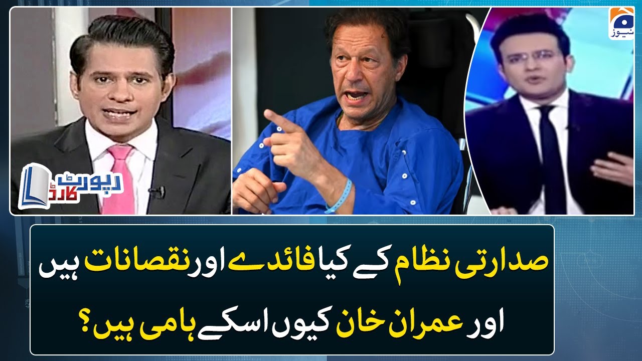 What are pros and cons of presidential system, and why do Imran Khan favors it? - Shahzad Iqbal