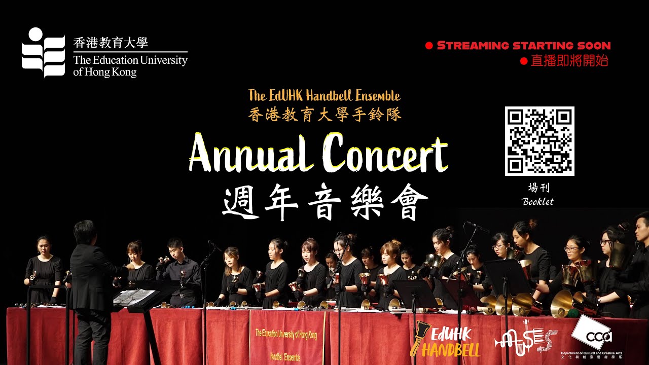 The EdUHK Handbell Ensemble Annual Concert 2021 香港教育大學手鈴隊周年音樂會