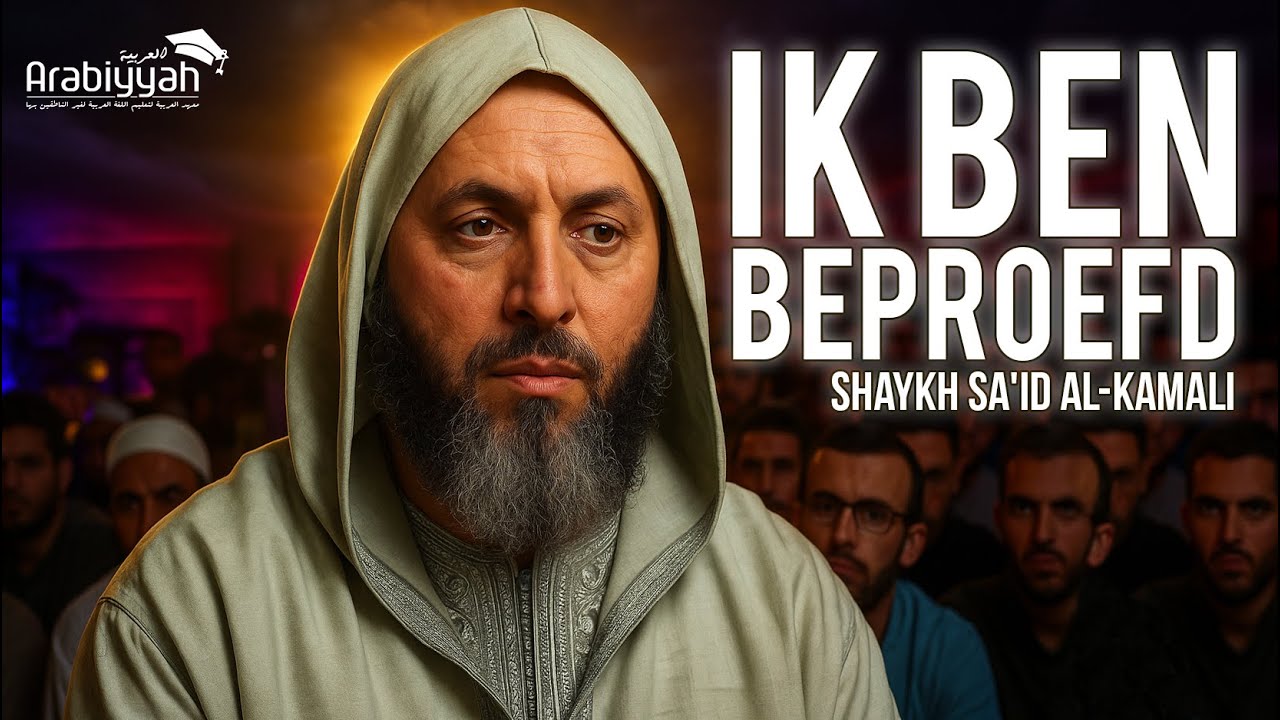 Ik ben beproefd! - Sh. Sa'id Al-Kamali