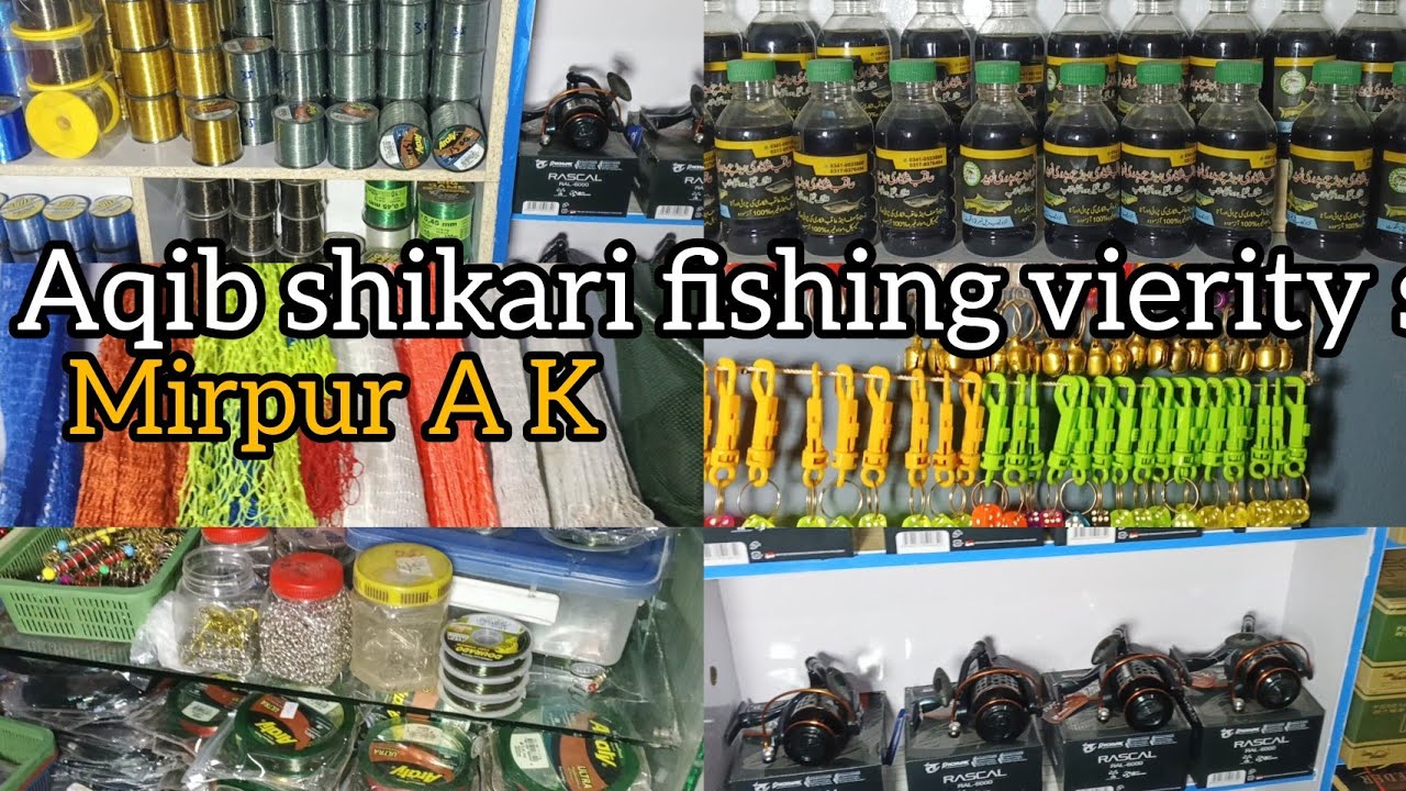 Aqib shikari fishing tackle vierity store//Mirpur A K//There are all kinds of fishing equipment,🎣🎣