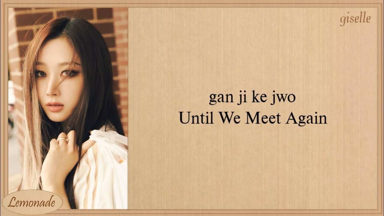 aespa 'Til We Meet Again Easy Lyrics
