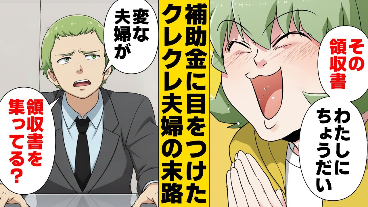 【漫画】クレクレニュータイプ登場？領収書を欲しがるご近所ママ