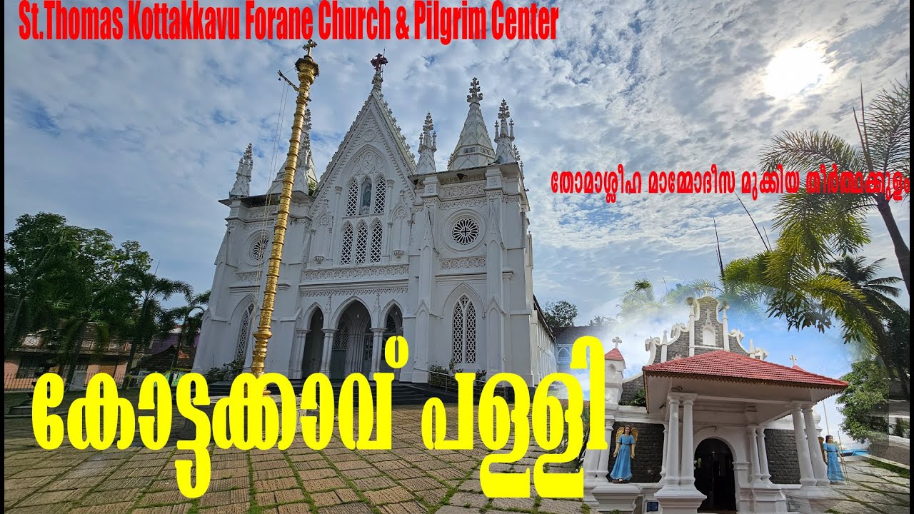 Kottakkavu Palli Kottakkavu Mar Thoma Syro-Malabar Church St.Thomas Kottakkavu Forane Church History