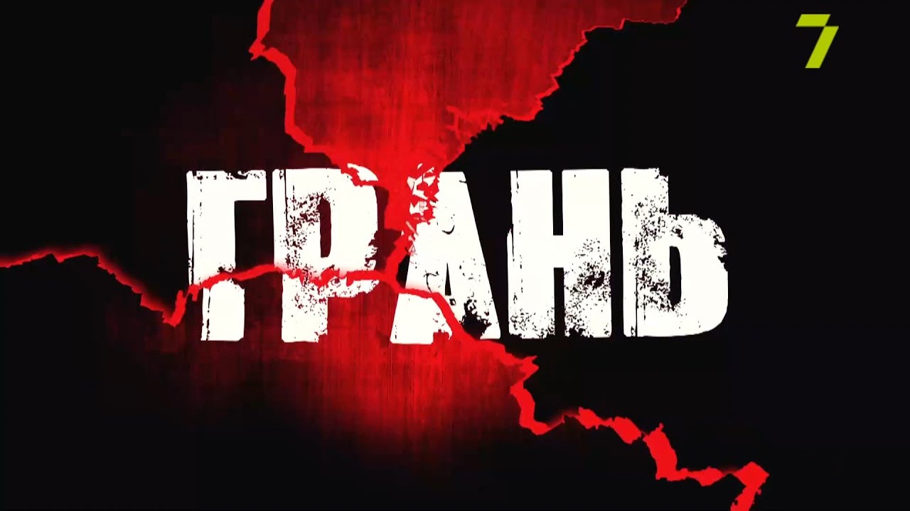 Грань: убийство криминального авторитета в бильярдной