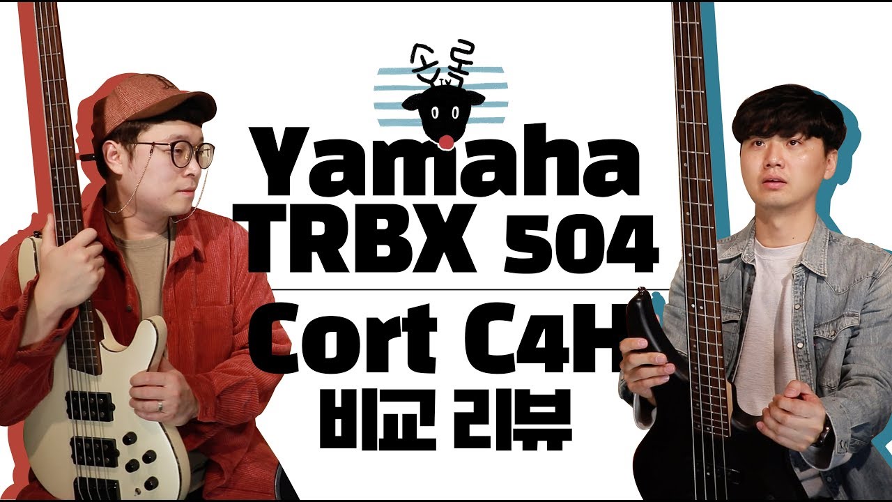 Yamaha TRBX504 VS Cort C4H 비교 리뷰 영상 (야마하 콜트 베이스 비교)-손록손록tv-