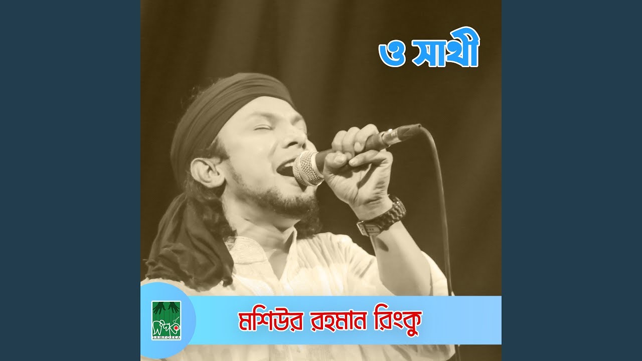 O Sathi
