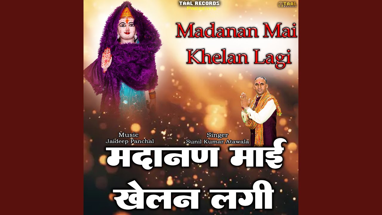 Madanan Mai Khelan Lagi