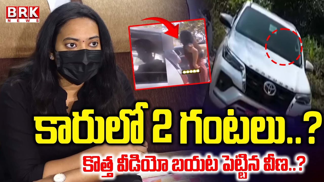 MLA Arava Sridhar Victim Harsha Veena SENSATIONAL Video | Janasena | Arava Sridhar | BRK News
