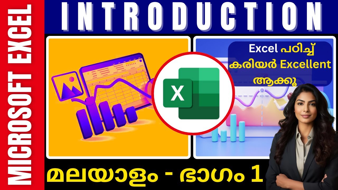 Part 1 - Introduction |  മലയാളം | Microsoft Excel Tutorial in Malayalam | DCA | Data Entry | Office