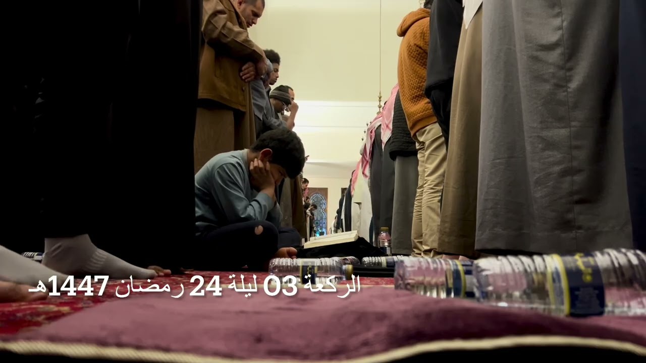 الركعة 03 ليلة 24 رمضان 1447هـ سورة غافر الشيخ خالد الجليل جامع الملك خالد