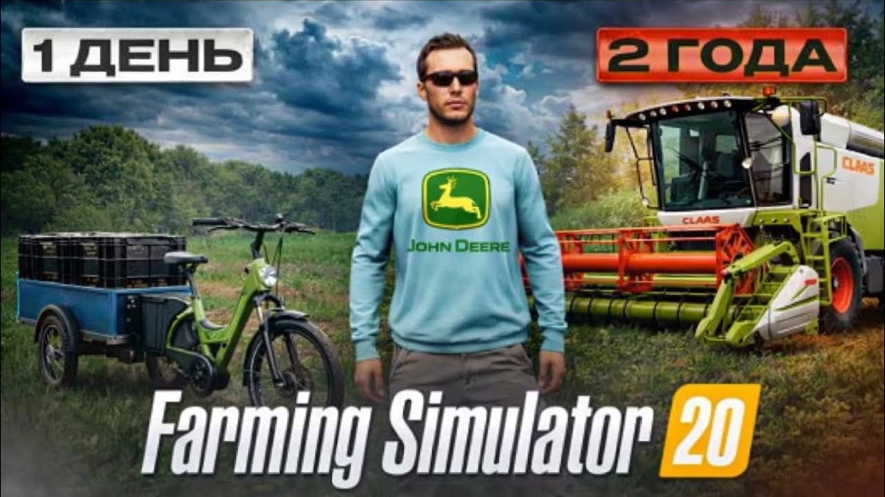 Новая брузда farming simulator 20 скачать бесплатно 