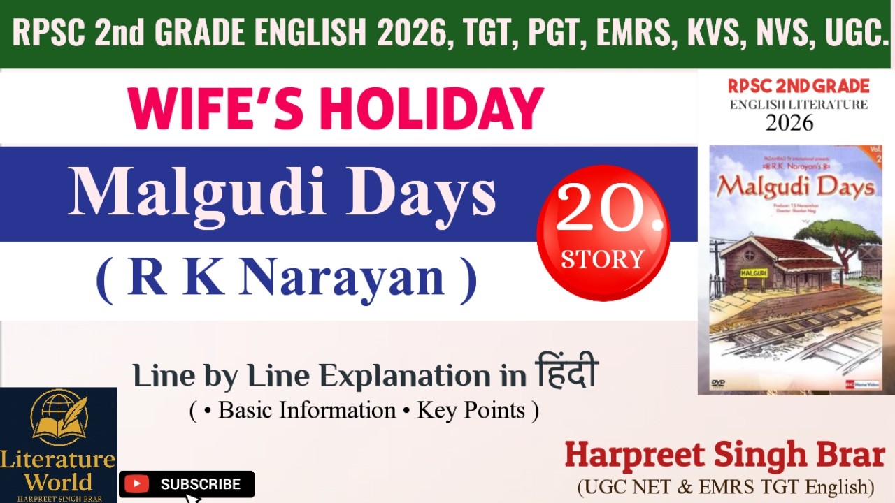 «Отпуск жены» Р. К. Нараяна на хинди | Malgudi Days Rpsc 2nd Grade English Literature Harpreet Brar