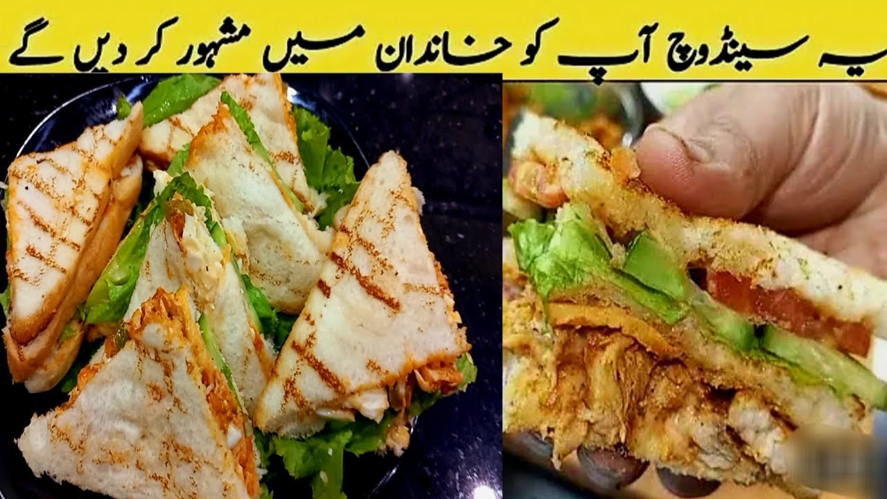 Chicken Sandwich Recipe | Creamy & Cheese Sandwich Recipe | Chicken Melt Sandwich 