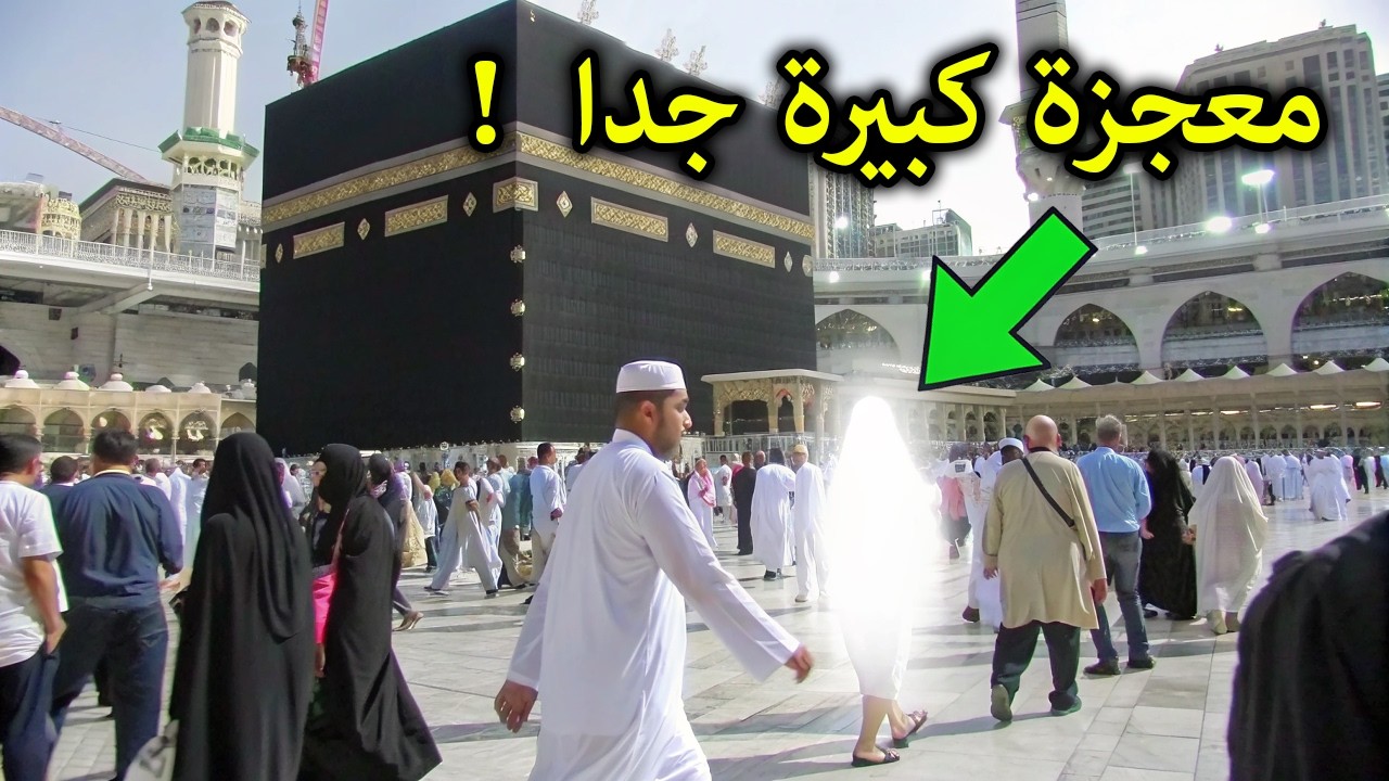 معجزة زلزلت العالم! شيخ مصري رأى النبي ﷺ في منامه فى الكعبة ! فماذا قال له وماذا طلب منه أن يفعل؟!