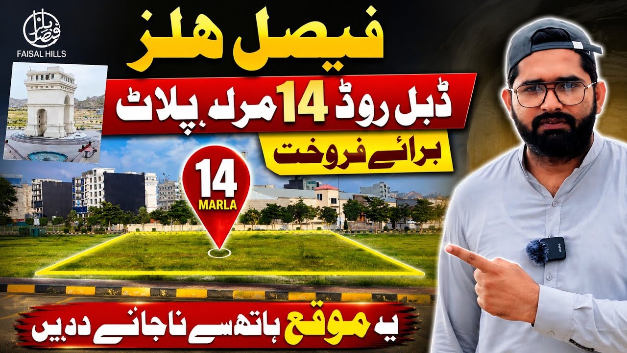 Faisal Hills 14 Marla Corner Plot For Sale | Faisal Hills Prime Block | Faisal Hills Plot Prices 