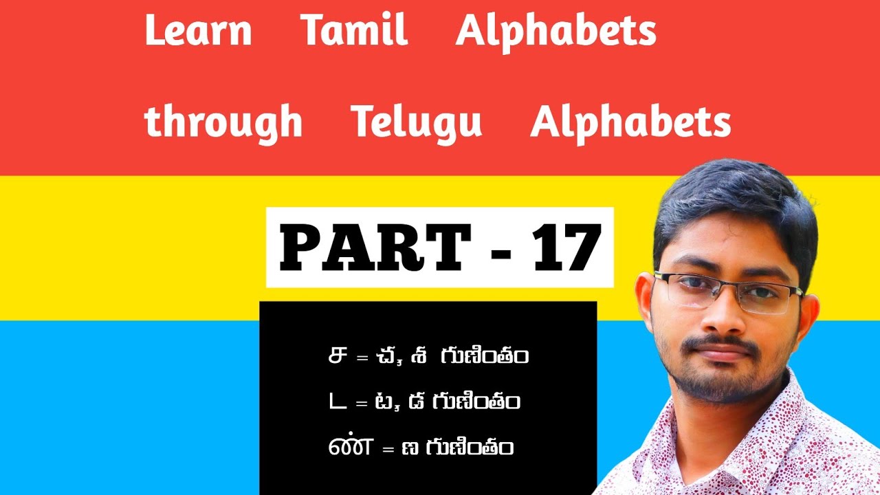 Learn TAMIL Alphabets through Telugu ✴️ Part-17 | Surya TALKER |