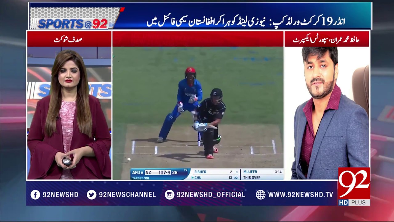 Sports At 92 - 29 January 2018 - 92NewsHDPlus