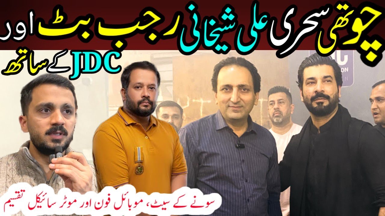 4th Sehri Rajab Butt, Ali Sheikhani Aur JDC Foundation k Sath | Ramadan  @FoodAndTravelWithKhawaja