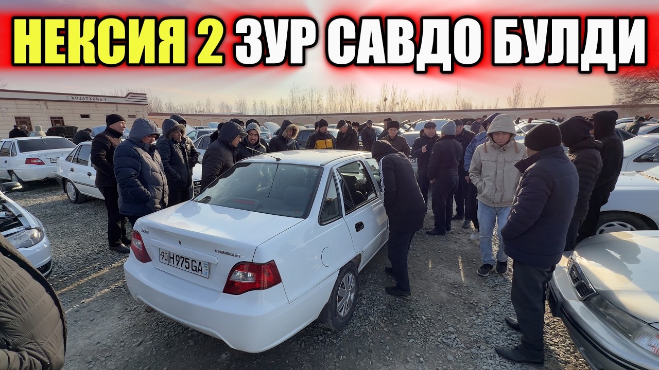 РЕАЛ САВДОНИ КУРИНГ🔥 АРЗОН НЕКСИЯ 1-2 НАРХЛАРИ. Хоразм Машина Бозори