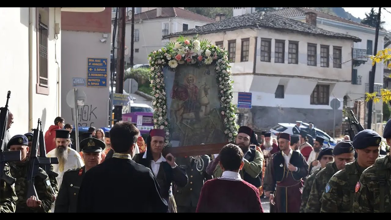 Λιτανεία Ιεράς Εικόνας Αγίου Μήνα στην 111η Επέτειο Απελευθέρωσης της Καστοριάς (11/11/2023)