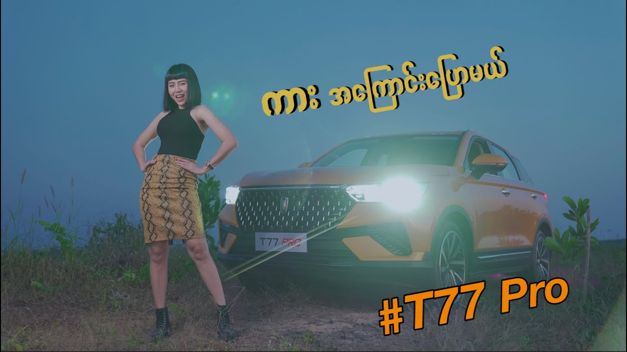 T77 Pro
